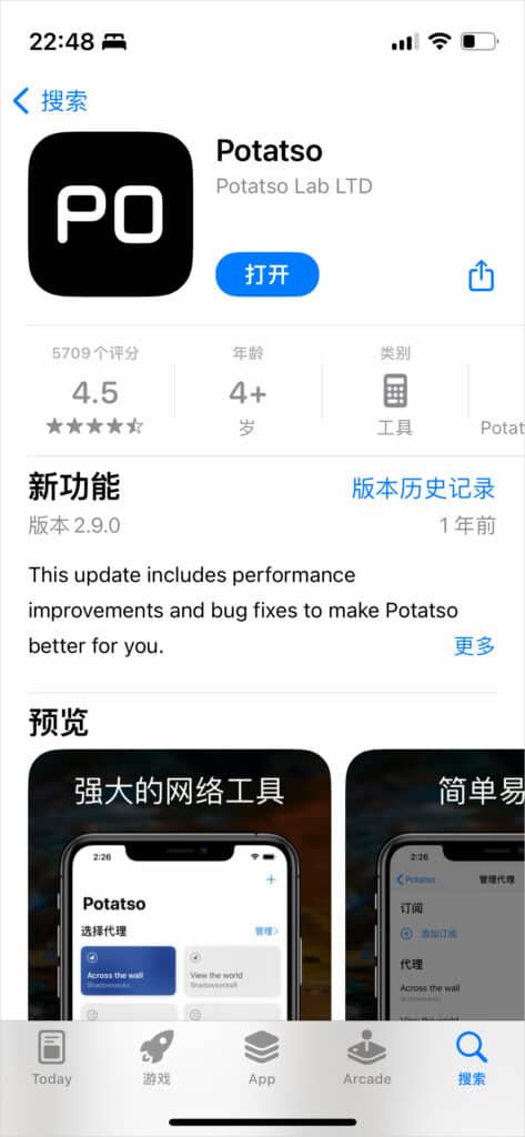 Potatso App Store 购买下载安装界面