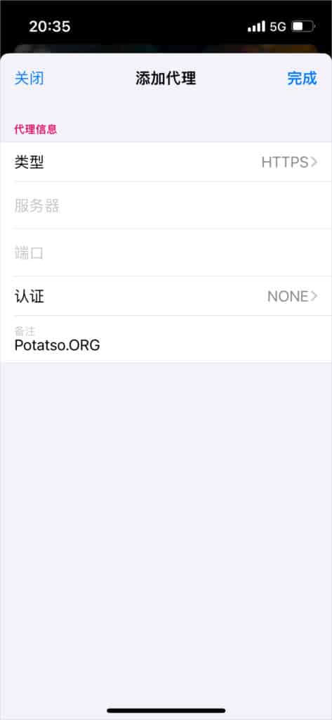 Potatso 配置 HTTPS 节点